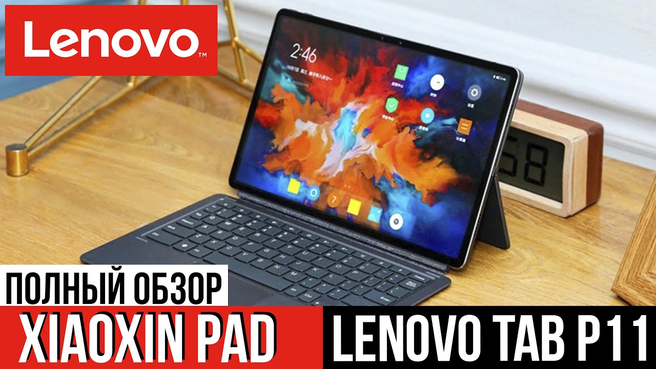 Lenovo Tab P11 o Xiaoxin Pad - REVISIÓN DETALLADA
