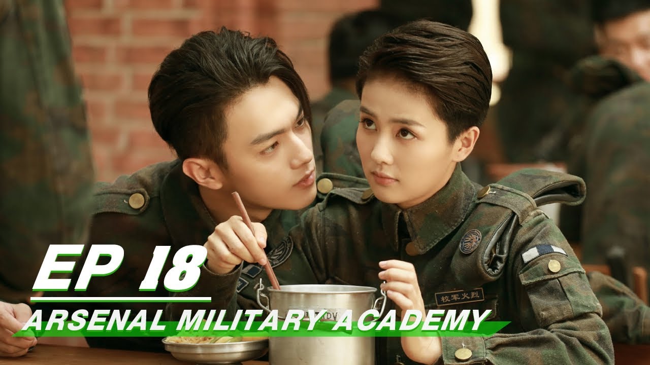 【FULL】Arsenal Military Academy EP18 | 烈火军校 | Bai Lu 白鹿，Xu Kai 许凯 | iQiyi