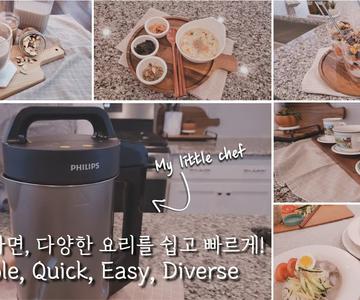 [SUB] Recipes You Didn't Know Soup Maker Could Make/ Philips Soup Maker/Best Small Kitchen Appliance