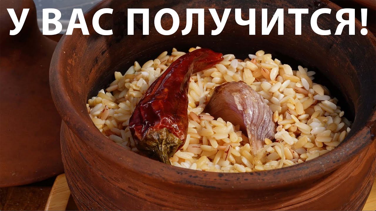 Pilaf en ollas: ¡rápido, sabroso e inusual! Stalic Khankishiyev |Pilaf azerbaiyano