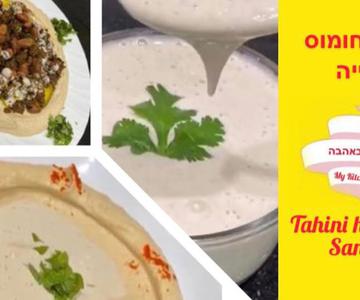 Tahini Hummus y Saniya - Subtítulos #smadarifrach