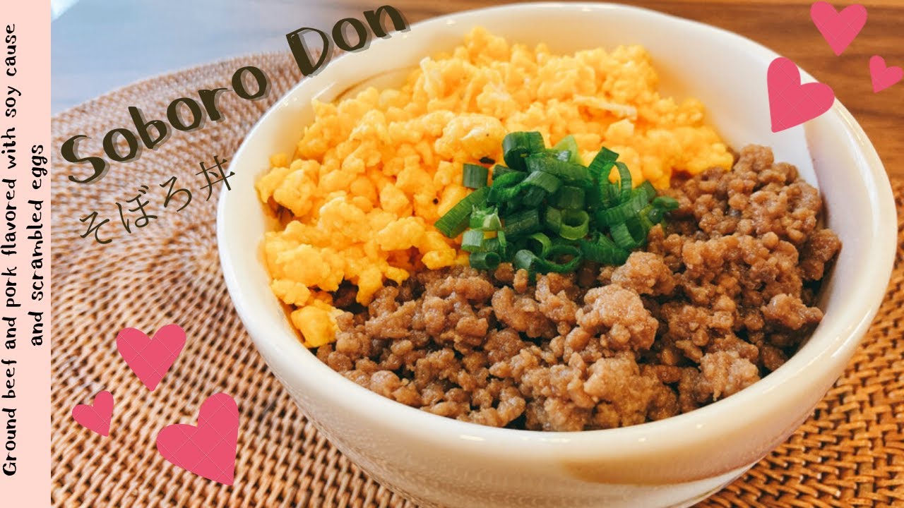 How easy to make Soboro don! そぼろ丼~Japanese cooking~