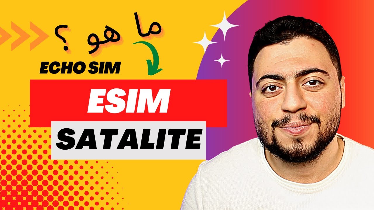 ESim esim