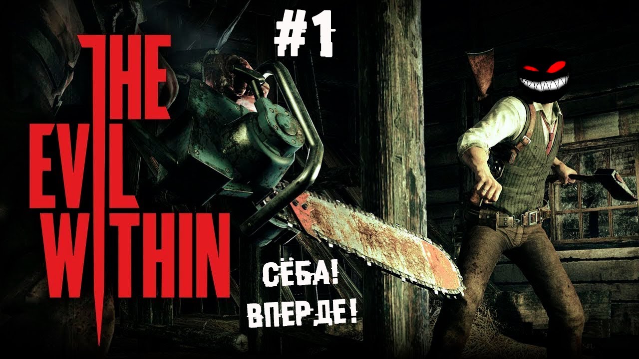 Охотник Себастьян ► 1 Прохождение Evil Within